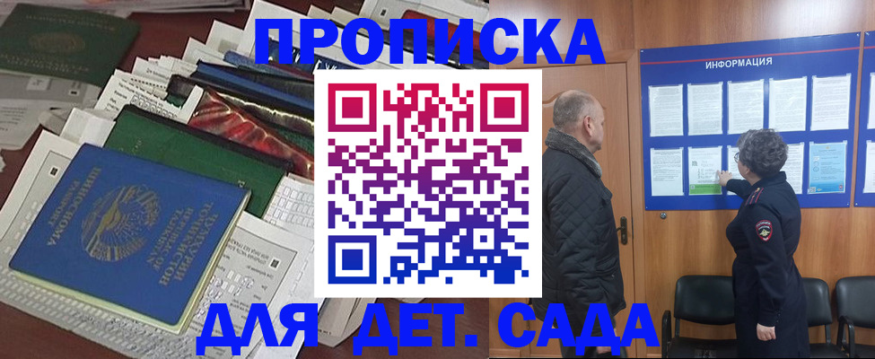 временная регистрация для всех в Ростовской области