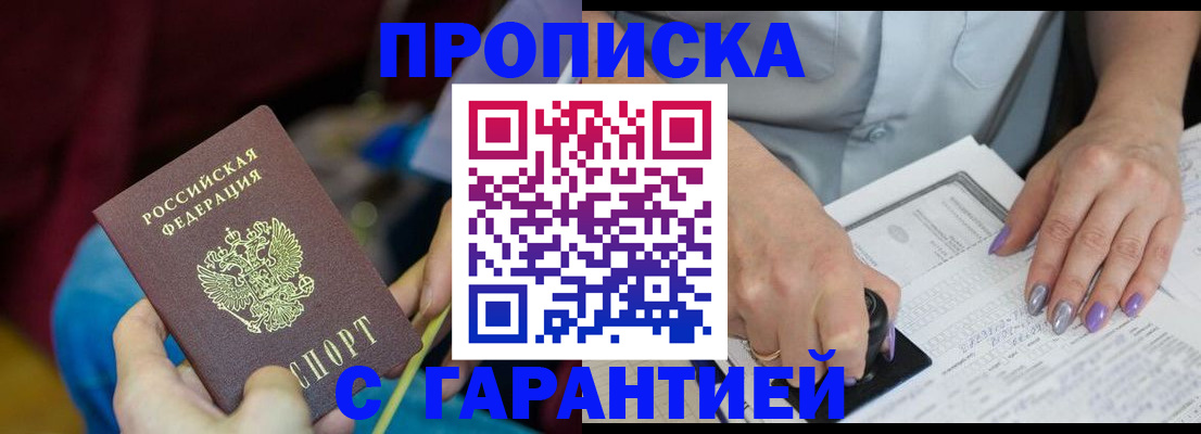 временная регистрация законно в Ростовской области